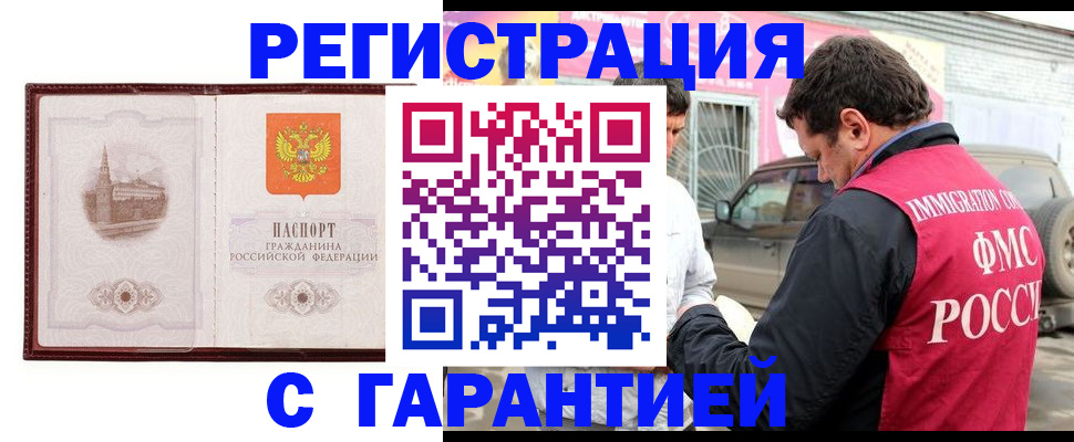 временная регистрация госуслуги в Большом Камне