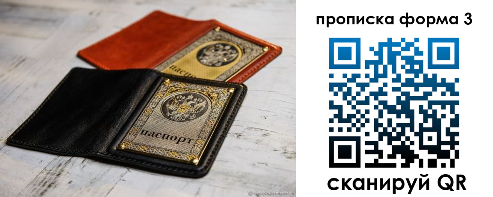 временная регистрация гарантия в Большом Камне