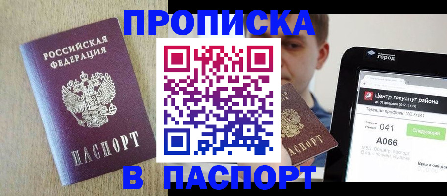 временная регистрация законно в Большом Камне