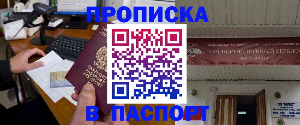прописка иностранных граждан в Большом Камне