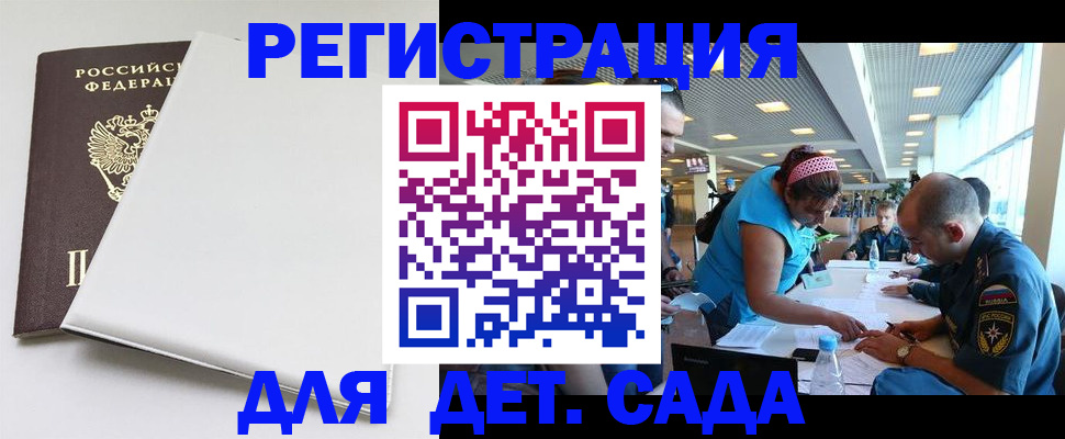 прописка для кредита в Большом Камне