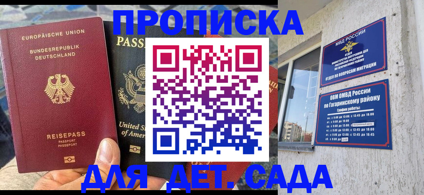 прописка в квартире в Большом Камне